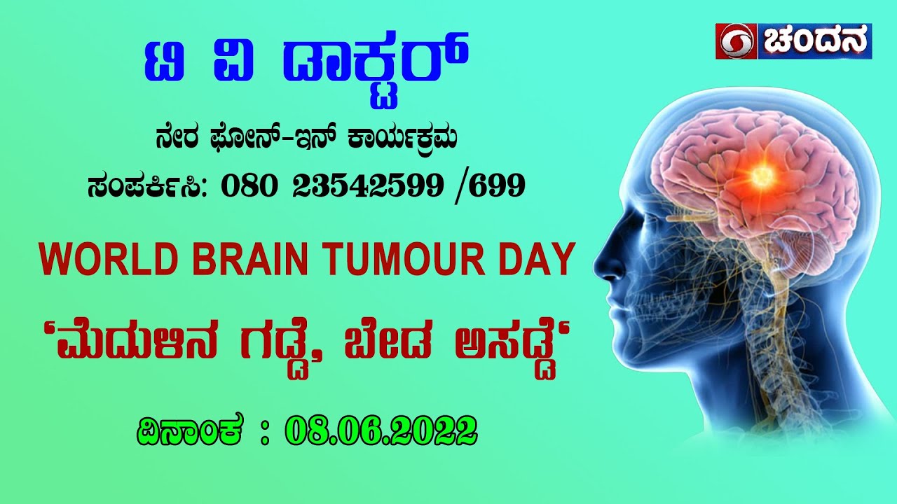 TV Doctor | Live Phone-In | 