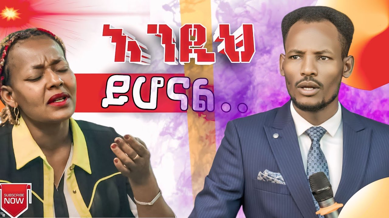 አስደናቂ የትንቢት አዋጅ ነቢይ ተገኝ ጴጥሮስ 