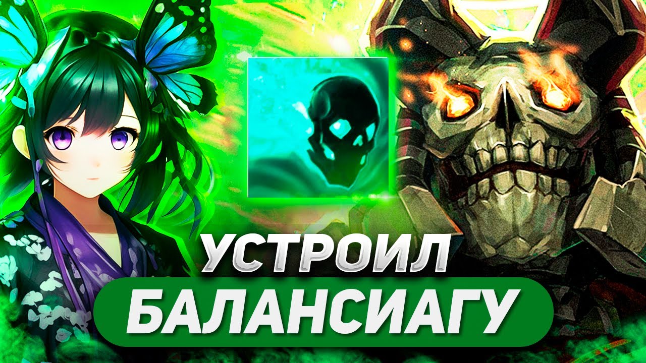 АХАХА ПРОГРЕВАЮ НОВИЧКОВ ЗА СТАН(ВСЮ ЖИЗНЬ МЕЧТАЛ ОБ ЭТОМ) / WRAITH KING Q / DOTA 1X6