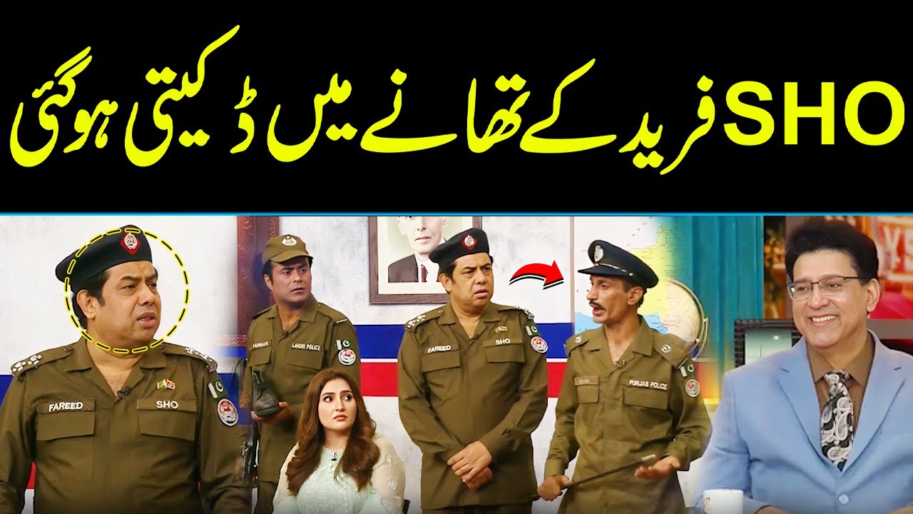 SHO Fareed’s Police Station Robbed?! 😱 | Funniest Thana Comedy Scene Ever😂| Daisbook