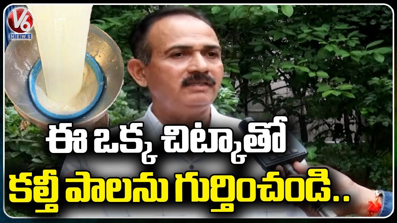 F2F With Vijaya Dairy Milk Ex Manager Devi Das For How To Identify Adulterated Milk | V6 News