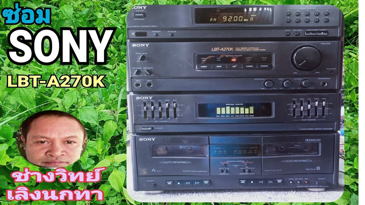 Ps920 ซ่อมเครื่องเสียง SONY รุ่น LBT A270K ไฟเข้าไม่ดัง
