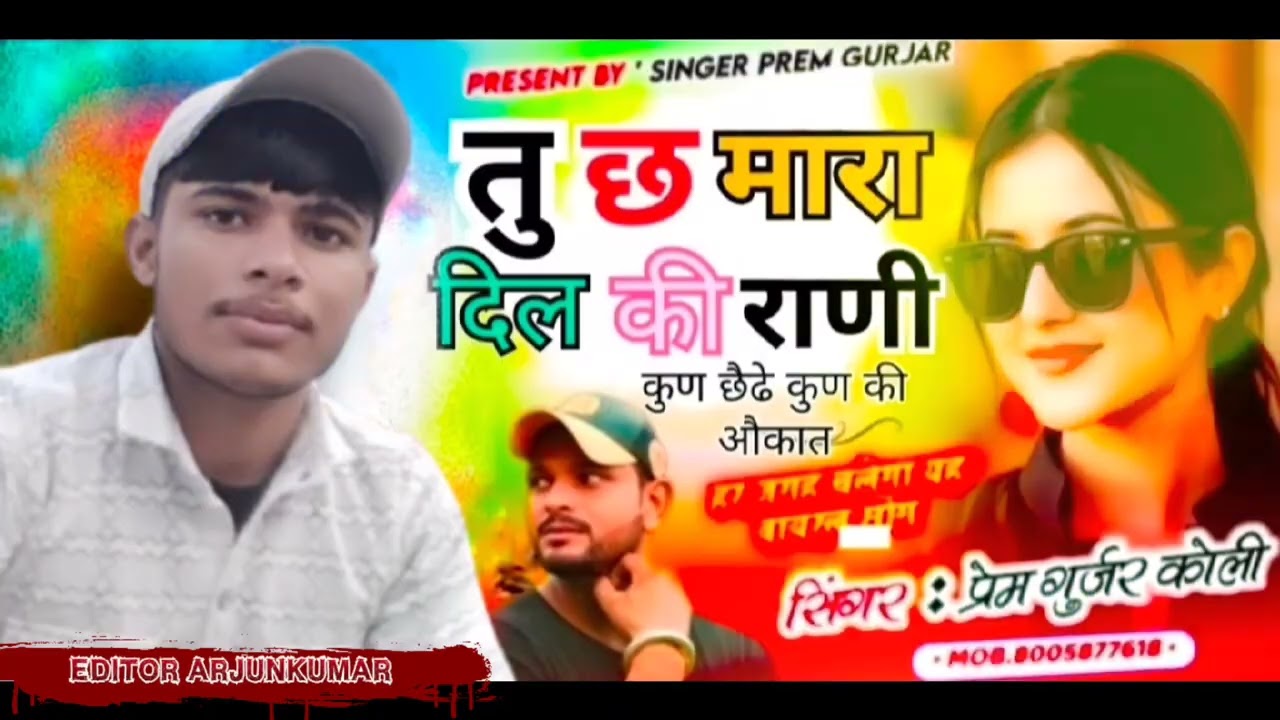#कुंण छेड़ कुण्ड की औकात  NEW धमाकेदार song