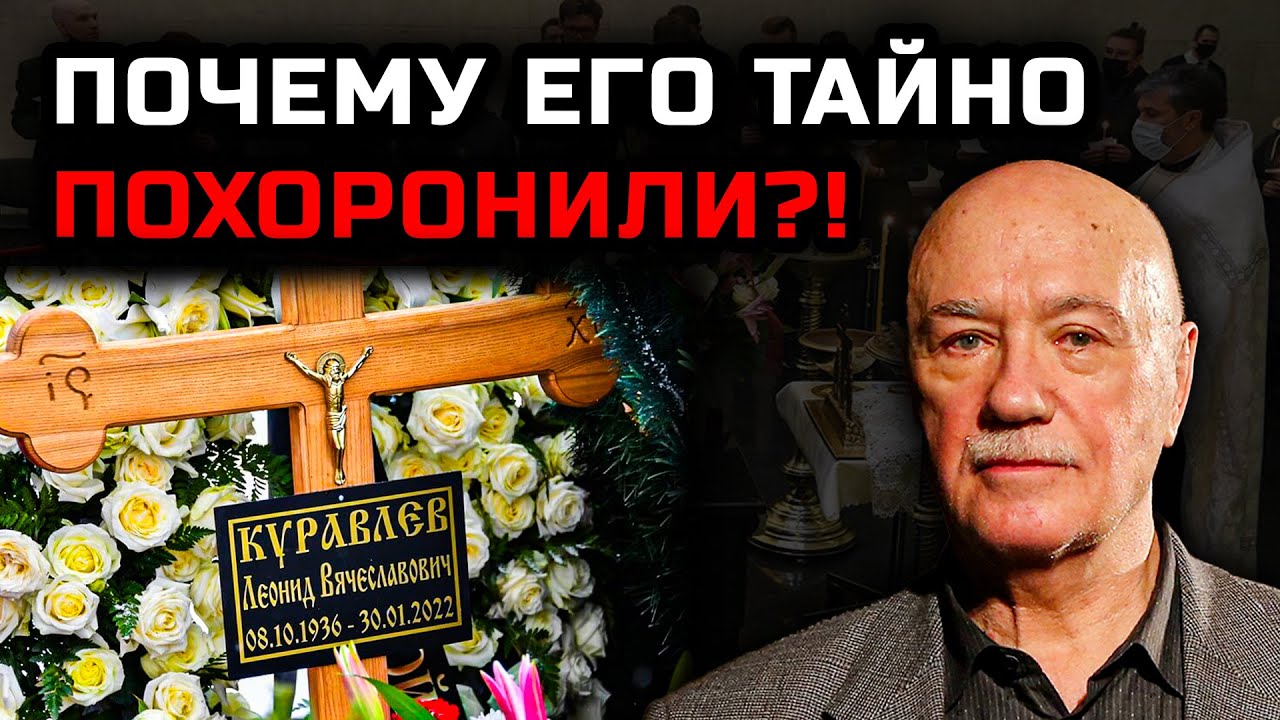 Он ушёл не так, как нам сказали! Что произошло на самом деле?!