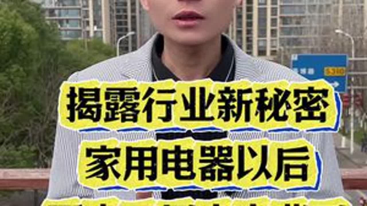3月8号过后，家家户户都不需要交电费了，你们相信吗#家用电器#节能＃省电＃魔方插座#插座