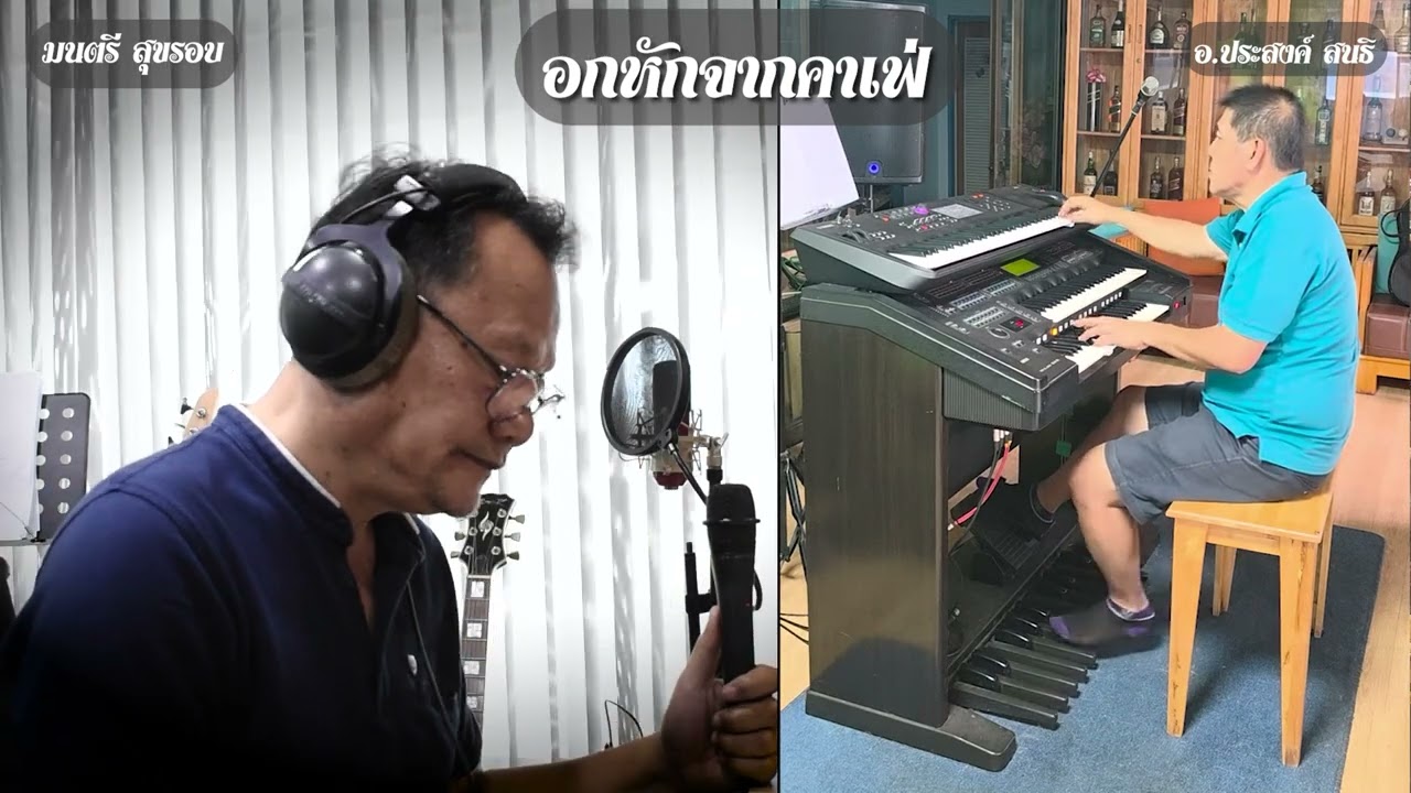 อกหักจากคาเฟ่ สายัณห์ นิรันดร