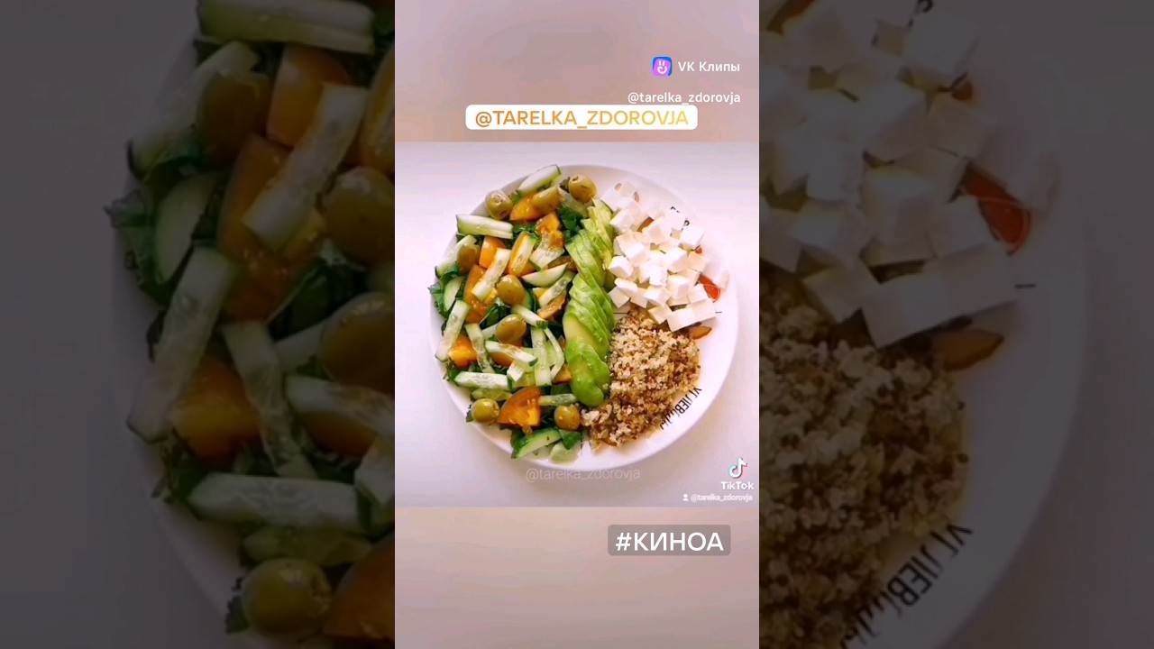 #обед #ужин #food #пп #shortvideo #shorts #sport #правилотарелки