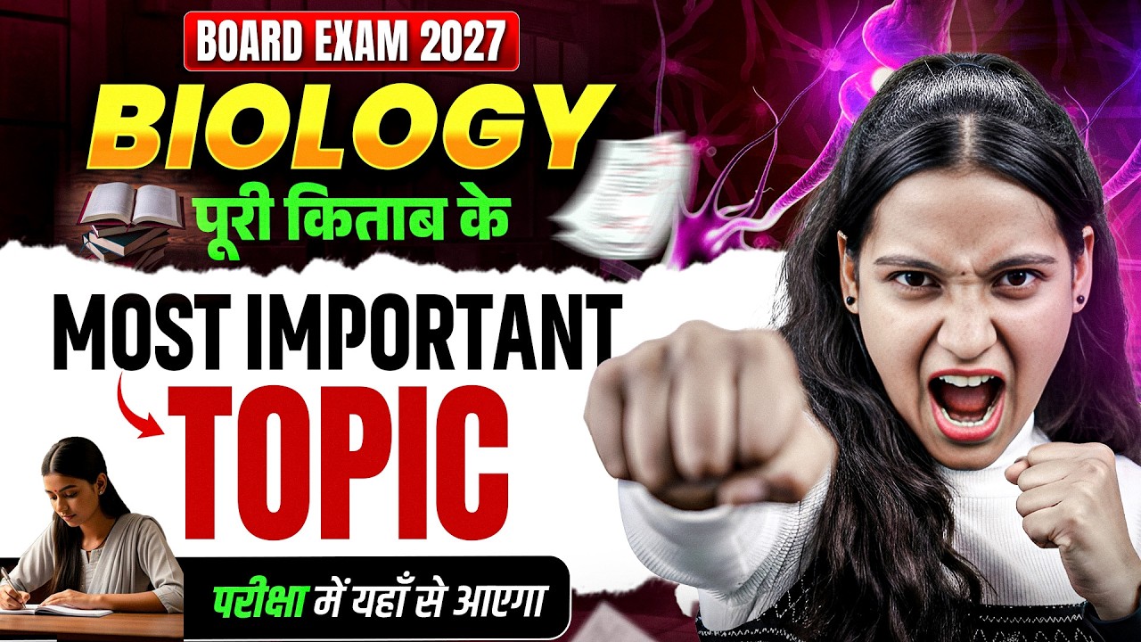 Class 12 Biology Most Important Topics 🔥 | पूरी किताब के VVI Topics | Nidhi Ma&rsquo;am