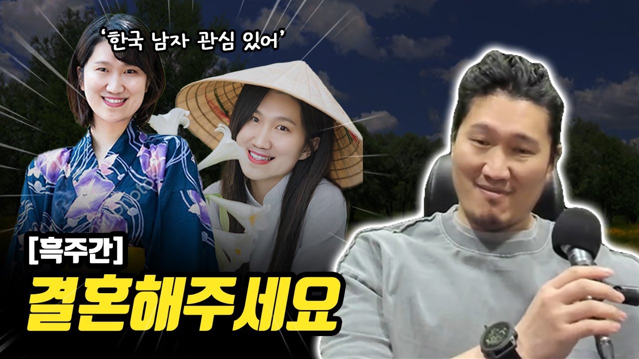 1부 애플 2부 한국남자의 국제결혼