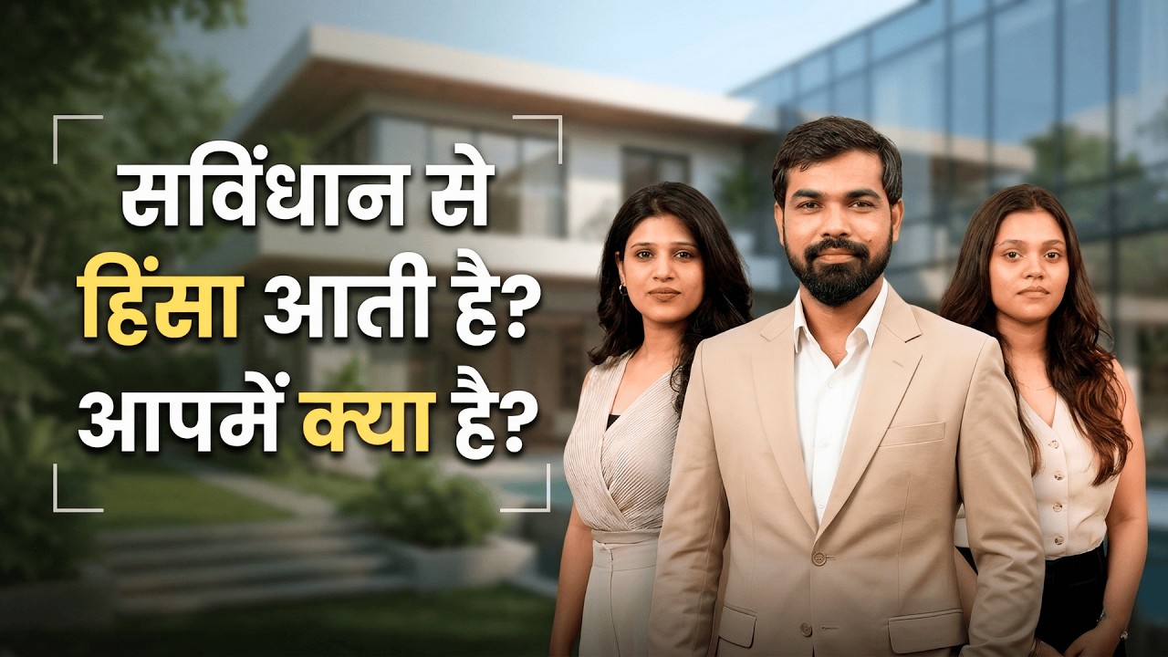 सविंधान से हिंसा आती है ! आपमें क्या है? 📞 +91 9289699649 | Vivek golden