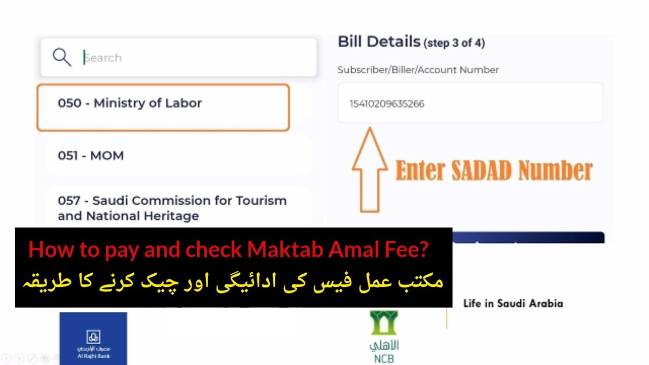 How to check and pay Maktab Amal Fee?