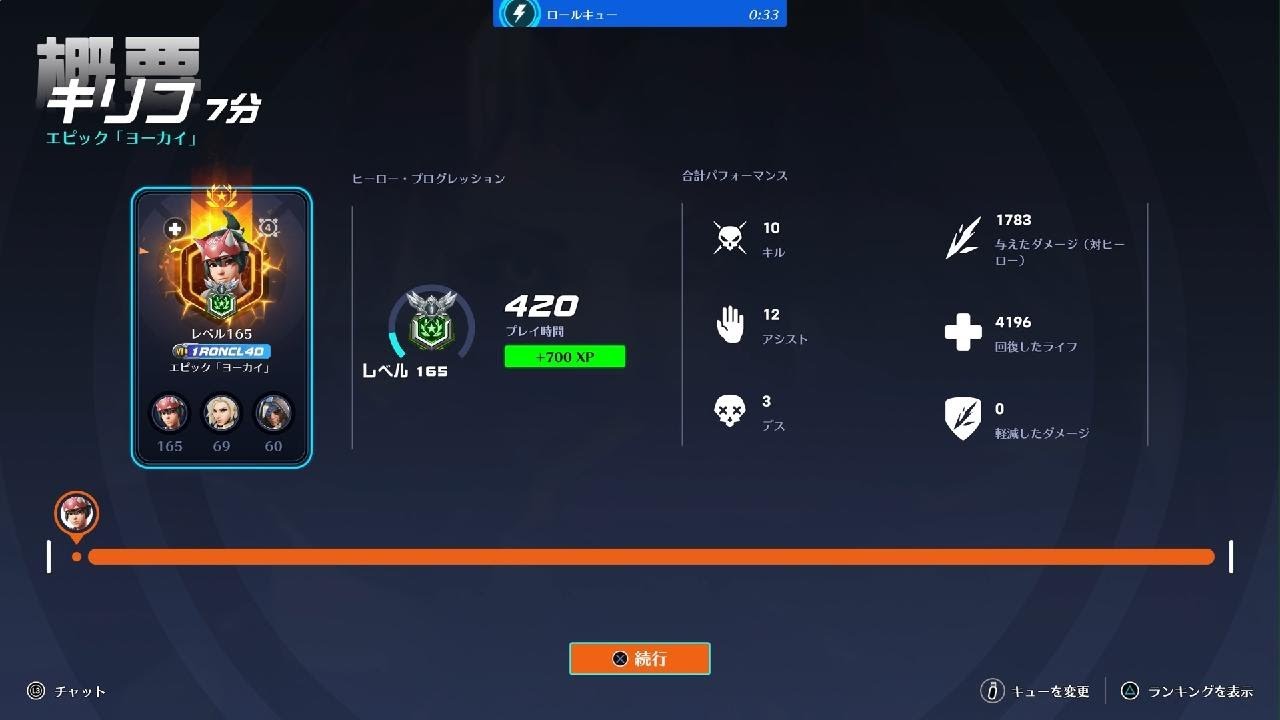 Overwatch 2_20260109172126