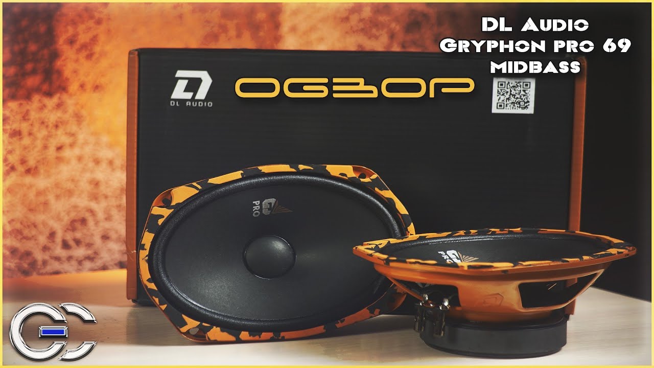 Обзор: DL audio Gryphon pro 69 midbass