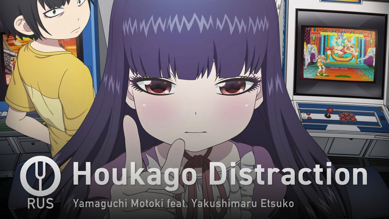 [High Score Girl на русском] Houkago Distraction [Onsa Media]