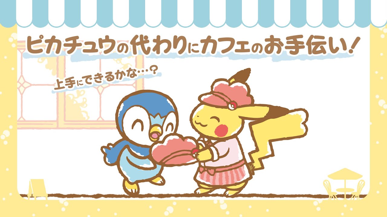 【公式】ポッチャマスイーツ by プロジェクトポッチャマ 紹介アニメ映像