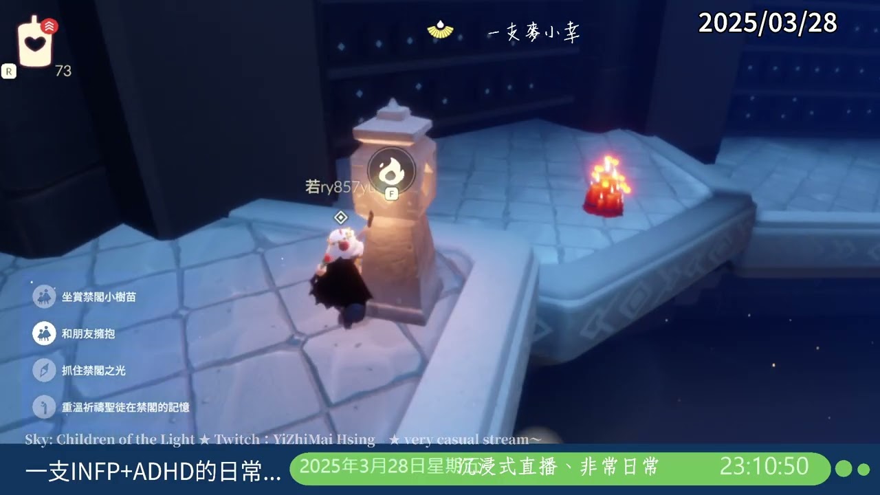 #sky光遇 03/28每日任務2025★禁閣★重溫祈禱聖徒在禁閣的記憶