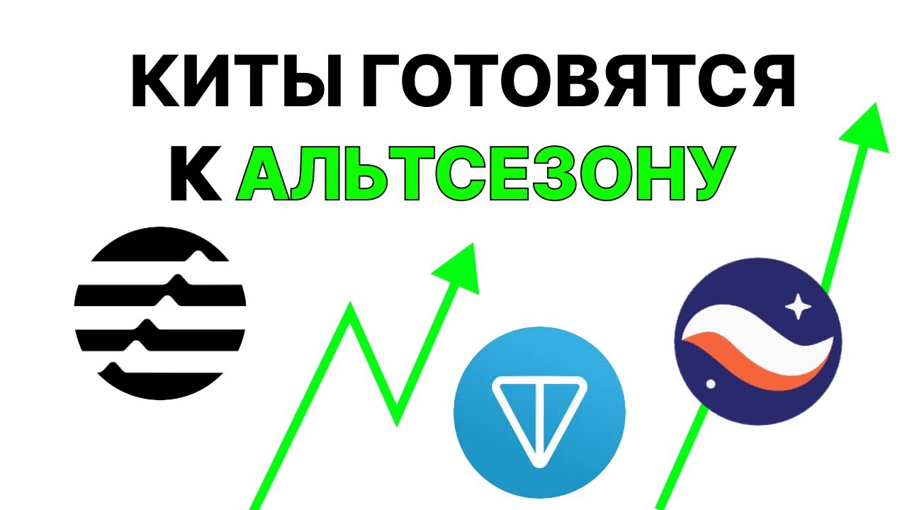 Киты ГОТОВЫ Засаживать Хомяков На ХАЯХ! BTC Прогноз 2025