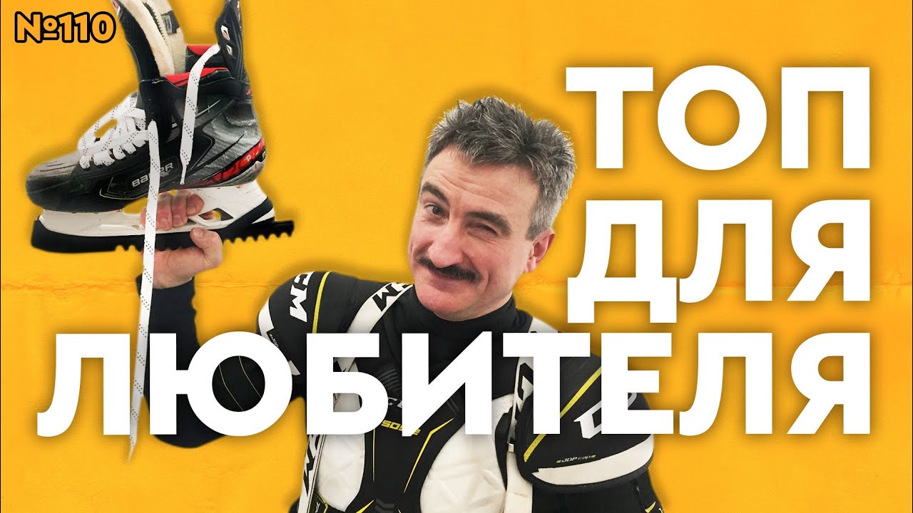 КОНЬКИ BAUER VAPOR 1X И 2X PRO•СТАРЫЕ КОНЬКИ И НОВЫЕ. РАЗНИЦА