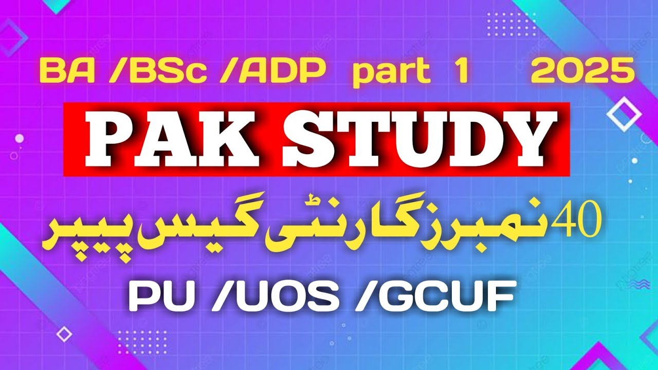 BA/ADA Part 1 Pakistan Studies Compulsory &ndash; Guess Papers  2025 Exams | Punjab University, GCUF, SU