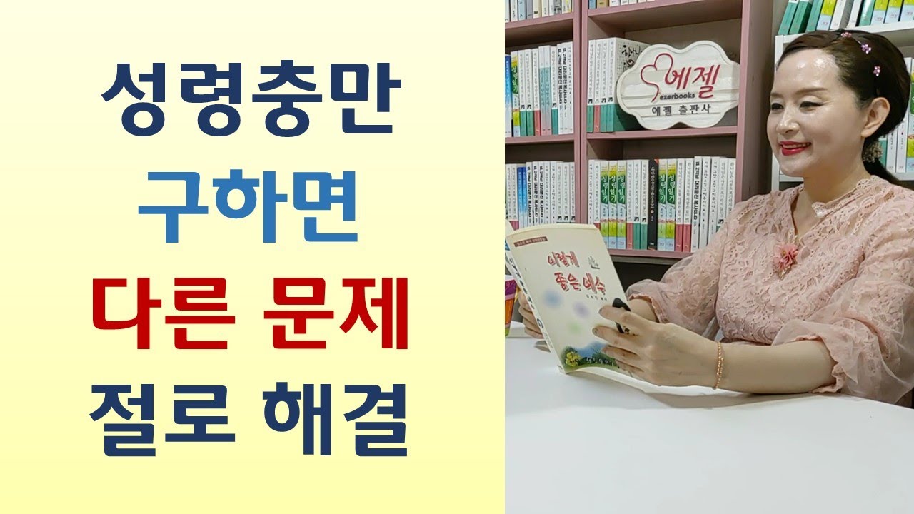 교회부흥에 눈멀어 아내 내쫓은 목사의 회개/사업 폭망 후 기도원에서 성령 받고 목사 되어-교회를 부흥시키는 사모는 눈길이 덜 가는 곳을 살핀다(심하보/나침반)