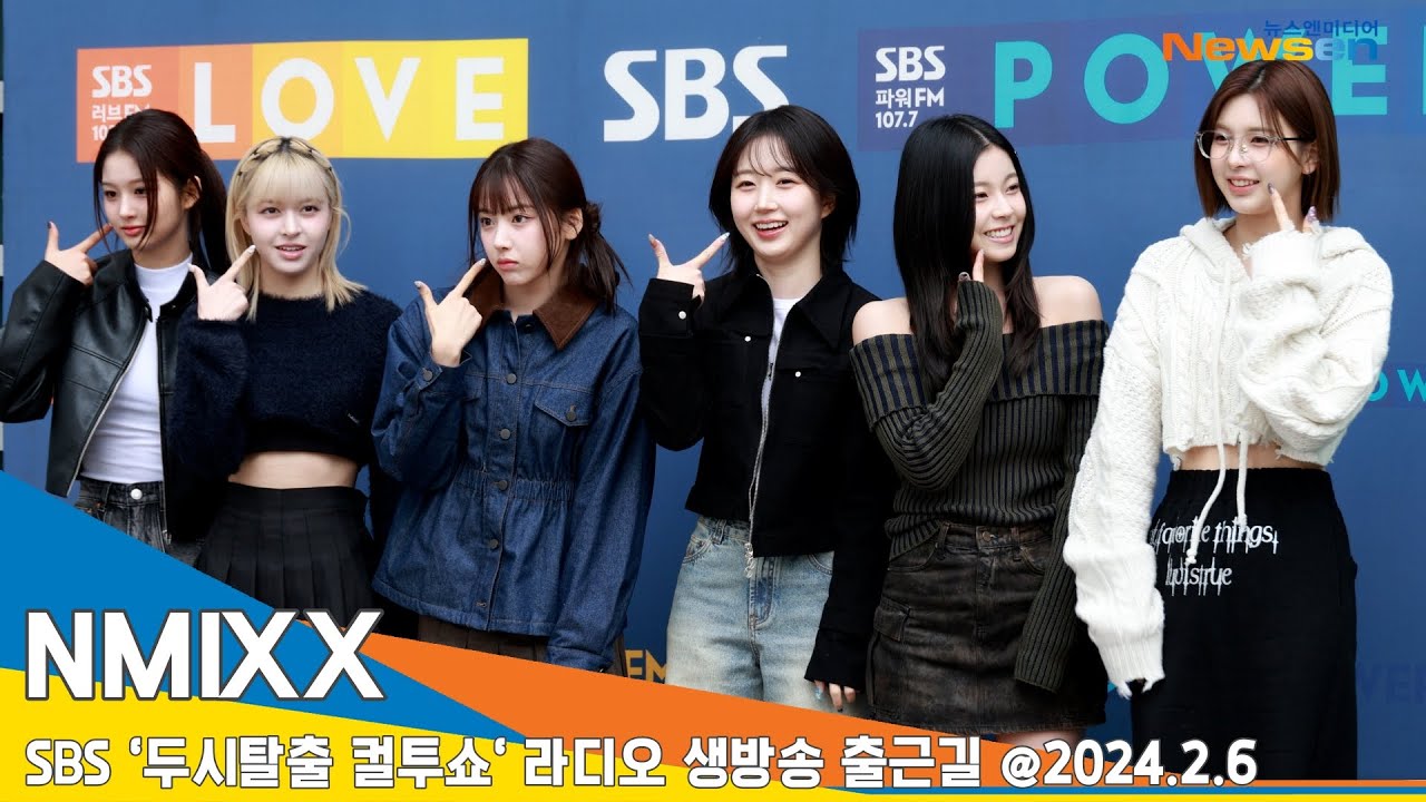 [4K] 엔믹스, 언제나 (엔써) 옆자리는 비워놔!🎶📻두시탈출 컬투쇼 출근길 24.2.6 #NMIXX #Newsen
