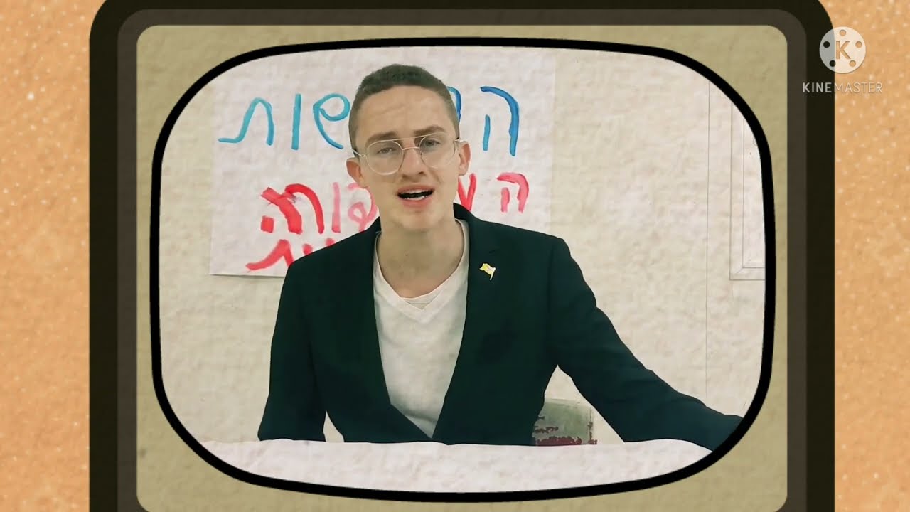 קליפ חדשות על מצב הנוער של אלון מורה