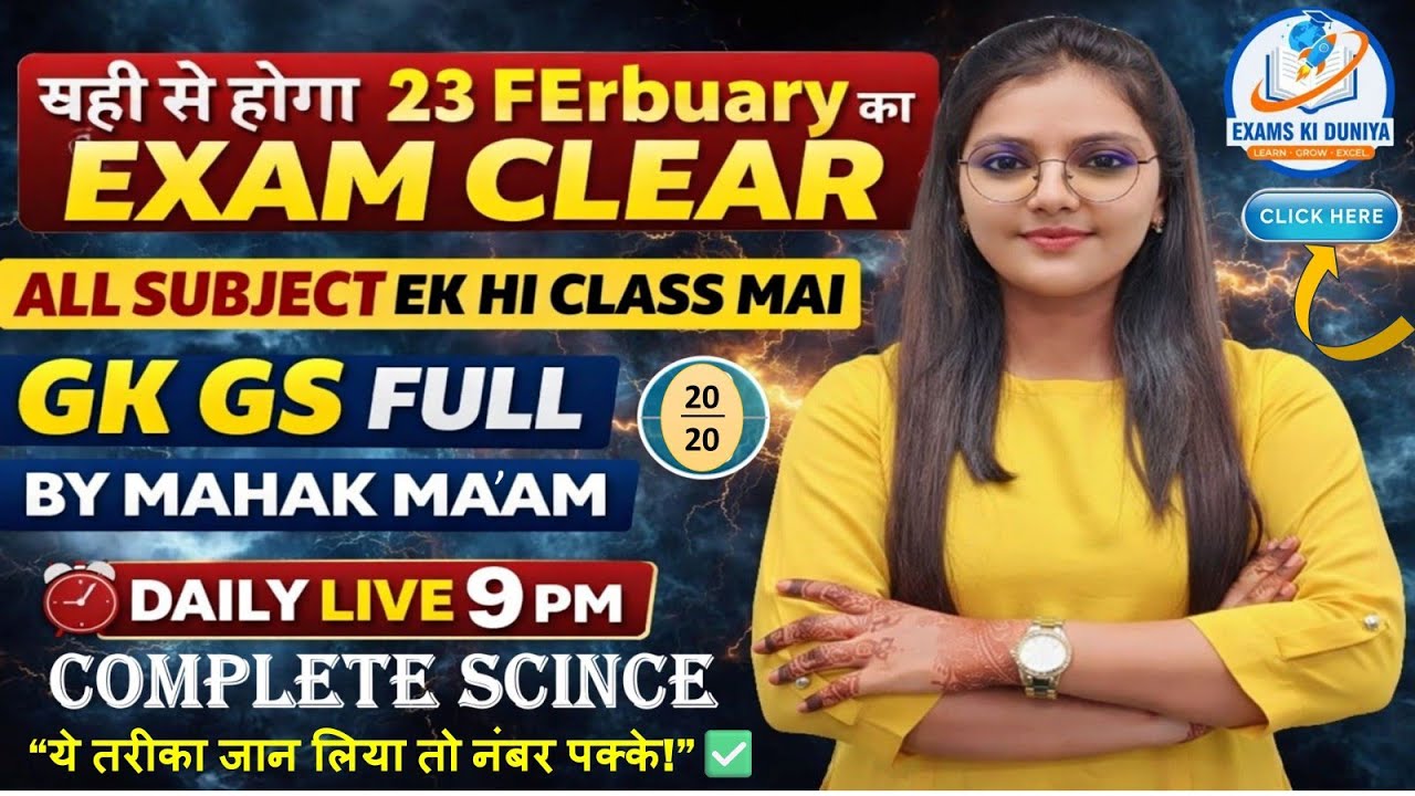 SSC GD 2026, 23 February Exam Clear, GK GS Full Revision, Mahak Ma'am GK, Exams Ki Duniya