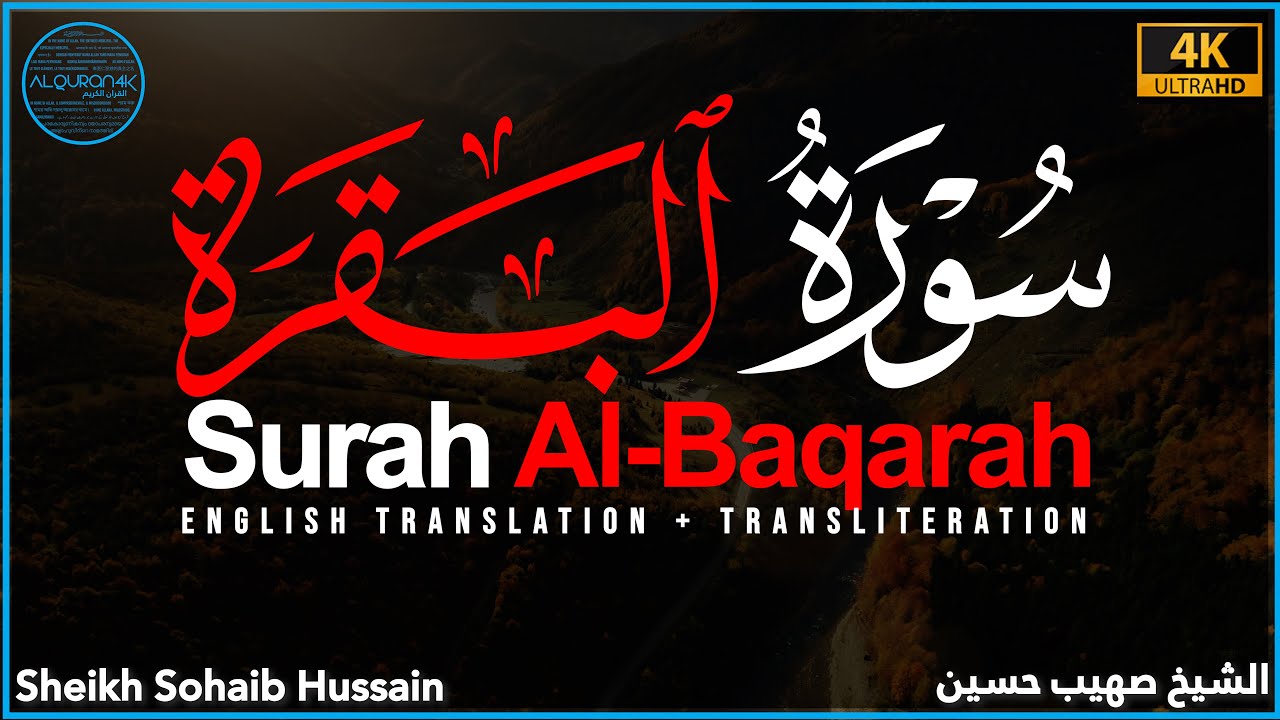 Surah Al Baqarah FULL 4K  سورة البقرة Sheikh Sohaib Hussain - English Translation + Transliteration
