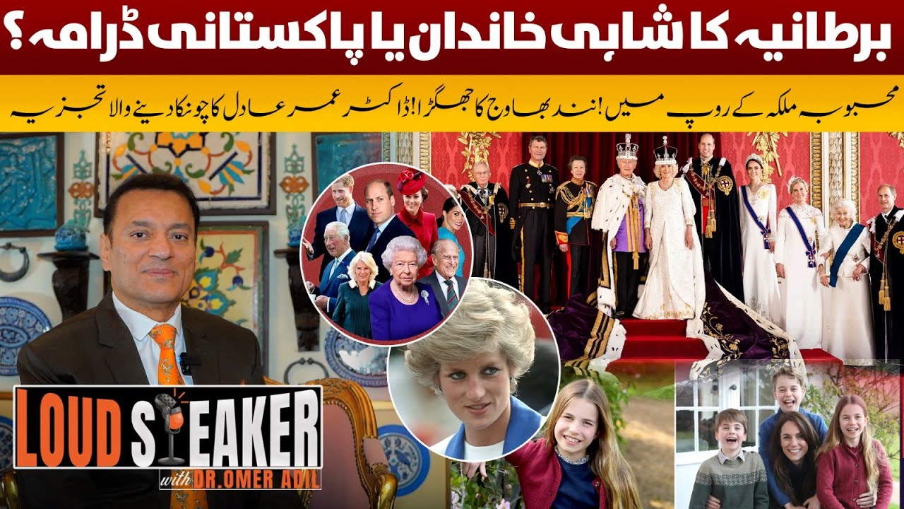 Loudspeake|  The Royal Love Triangle That Shook the World!
