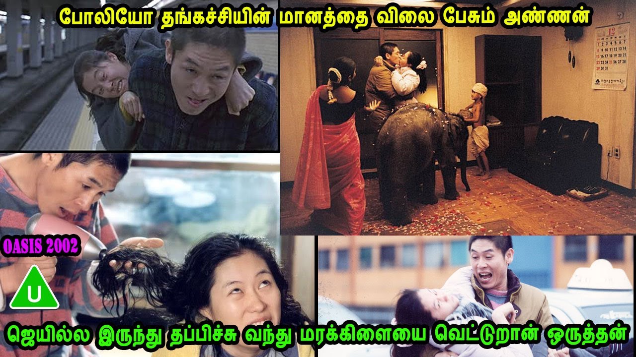 போலியோ தங்கச்சியின் மானத்தை விலை பேசும் அண்ணன்  Korean Movies in Mr Tamilan Voice Over