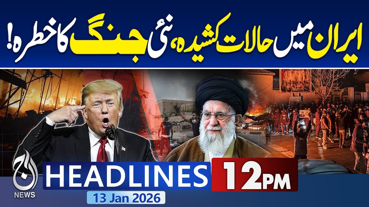 Iran Tensions Rise | Risk of New Conflict | Middle East Alert  | 12PM News Headlines