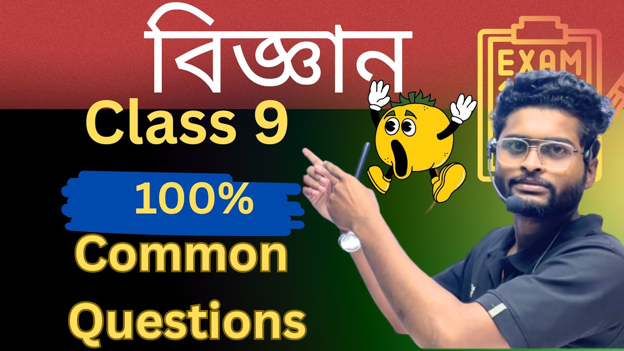 Class 9 science common questions and topic.Annual exam  2026. Assam SEBA Class 9 