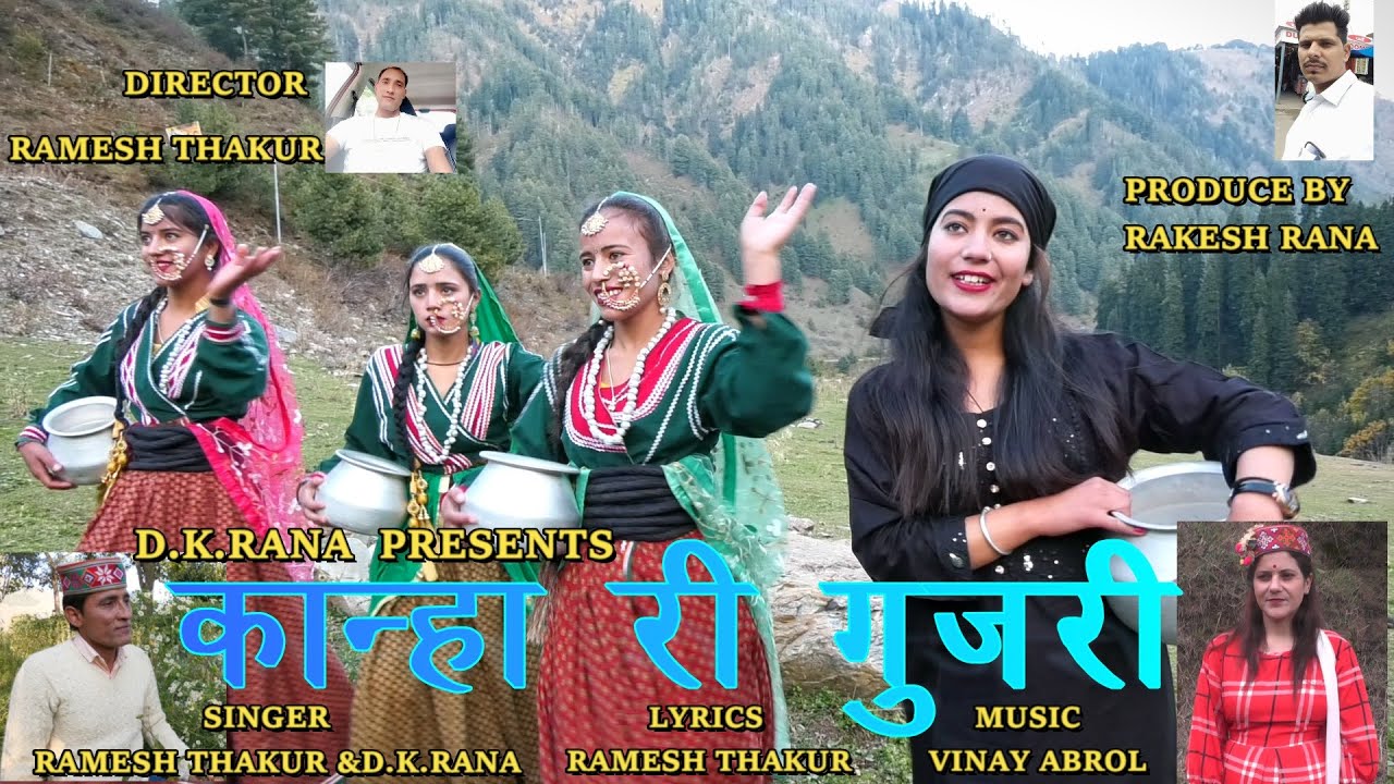 KANHA RI GUJRI