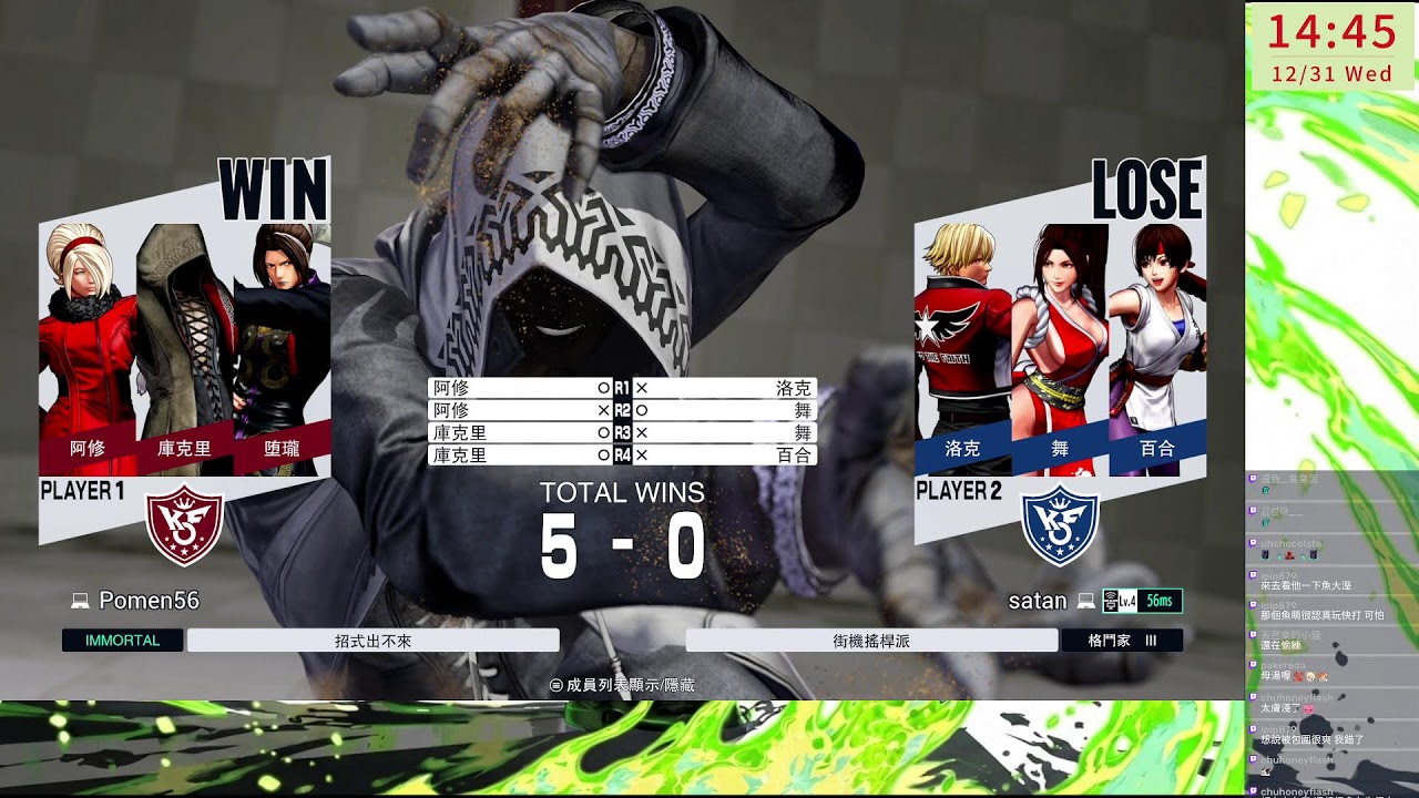 2025/12/31 KOF XV