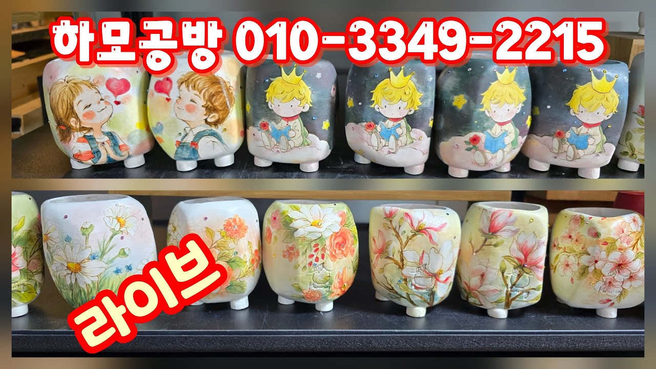 💥[1월 15일 라이브] 하모공방 010-3349-2215(카드결제가능) 예쁜 신상~♡