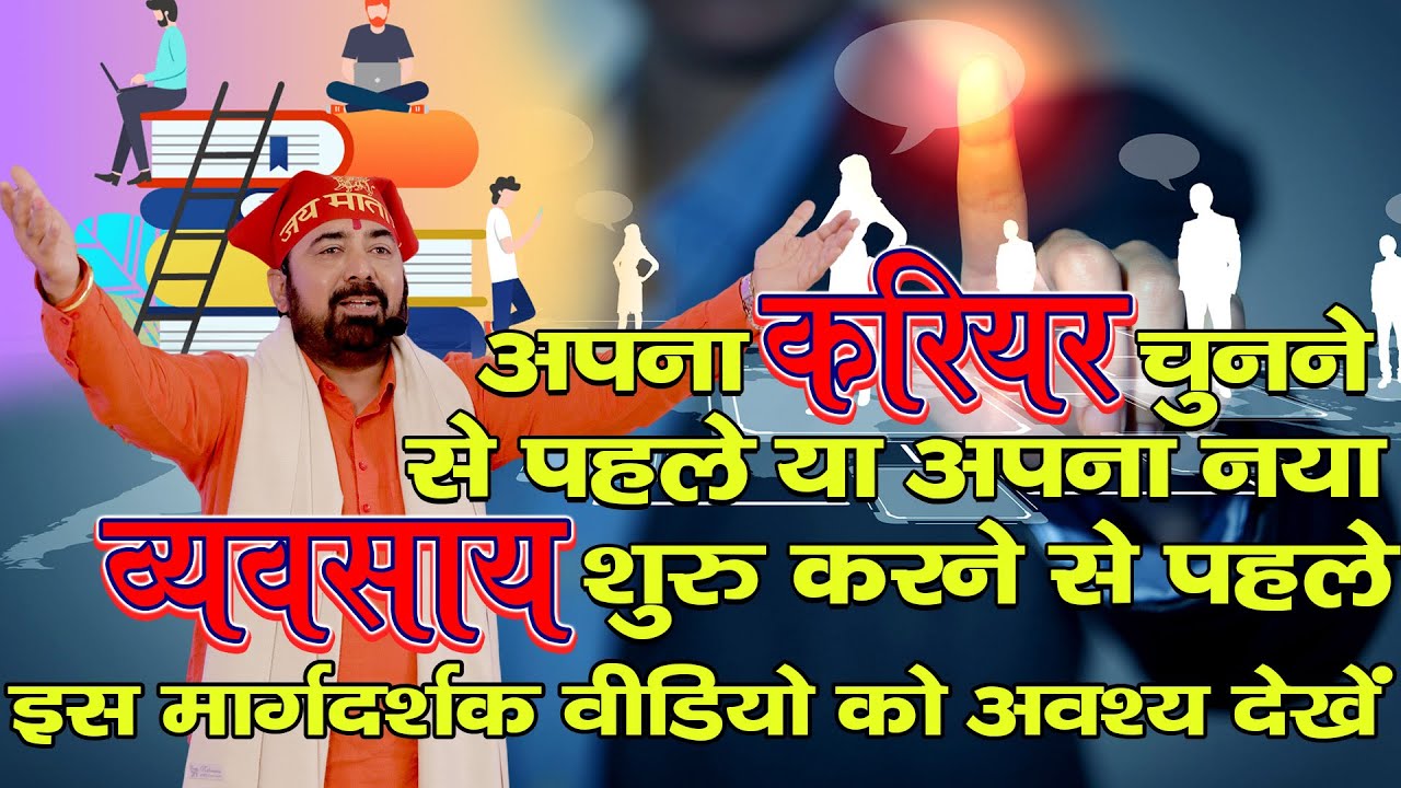 जीवन में अगर आप कंफ्यूज है तो यह वीडियो आपके लिए है l PARAS BHAI JI l PARAS PARIVAAR