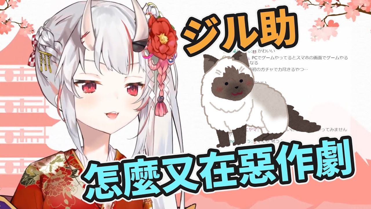 【百鬼あやめ】在直播中打翻廁所砂的調皮室友