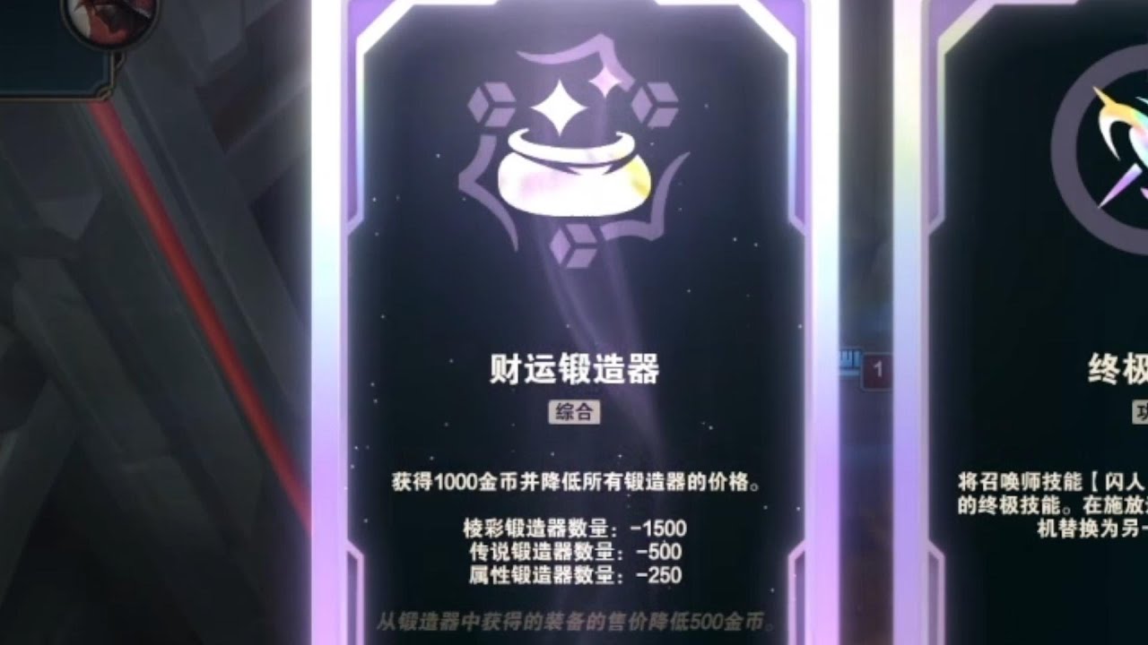 财运竞技场！锻体哥拿到就等于吃了80％