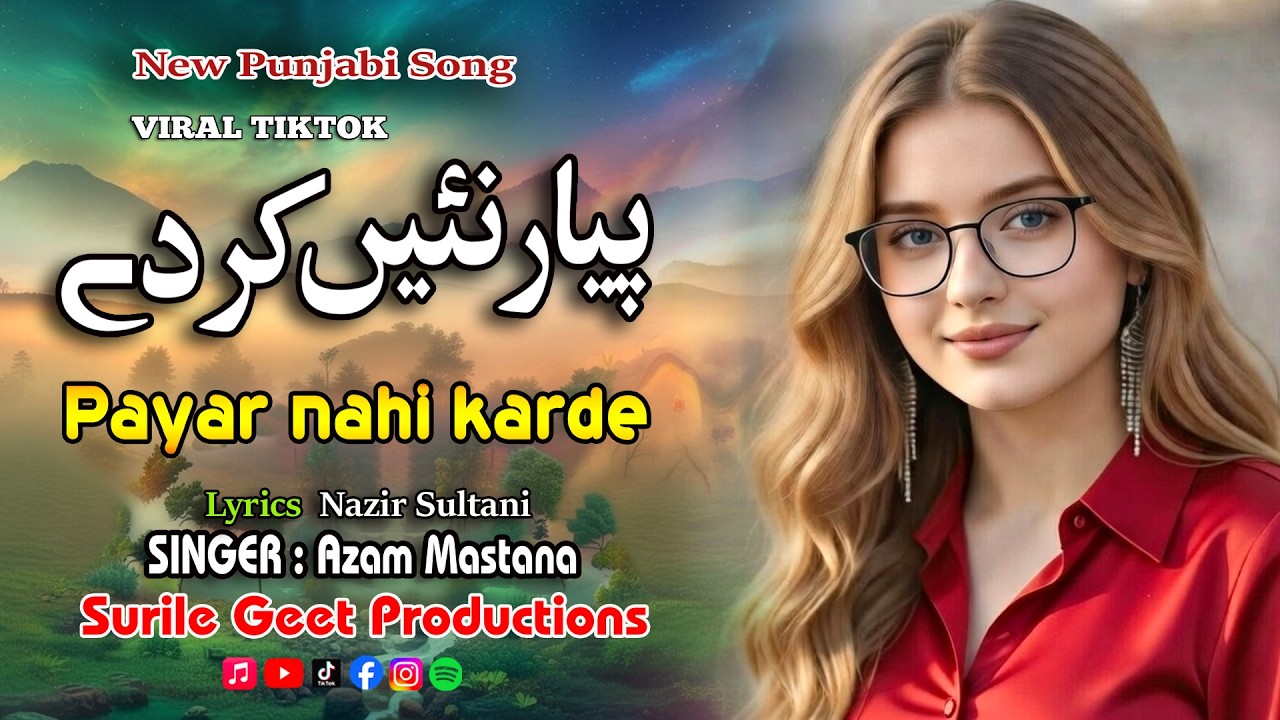 Payar Nahi Kar De | پیار نہیں کر دے | New sad song | Singer Azam Mastana | Lyrics Nazir Sultani