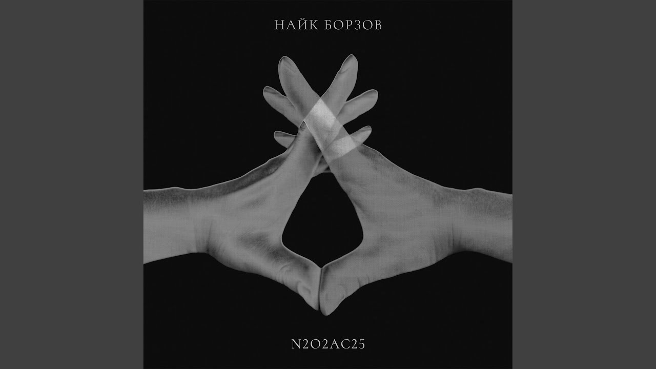Полет (Acoustic Version)