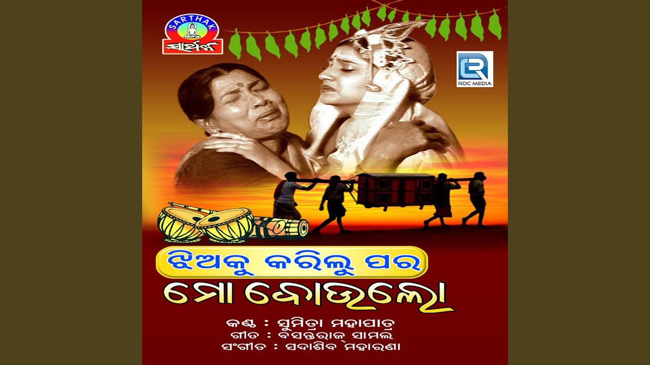 Bapa Ajanka Sampati