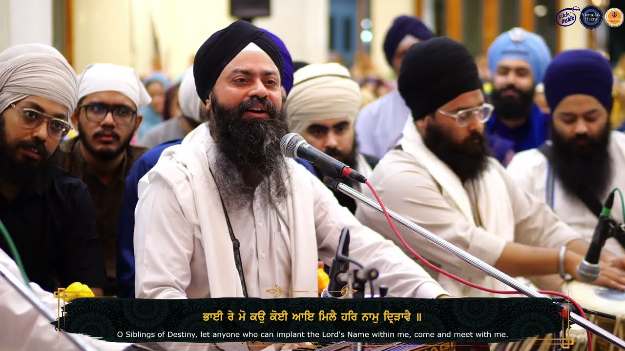 Bhai Reh Moko Koe Aae Mile | Bhai Ripubhanjan Singh Delhi | Har Har Naam Semagam Pune
