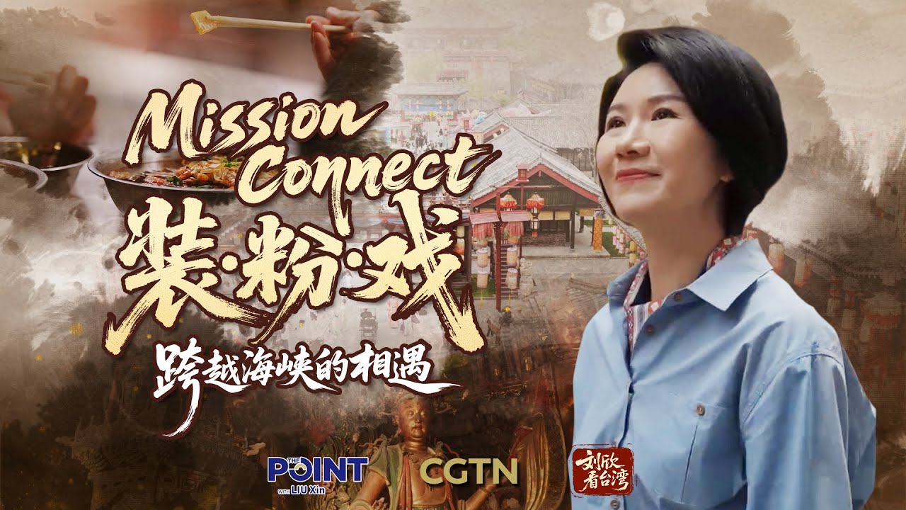 Meet across the Straits, in spirit and in story