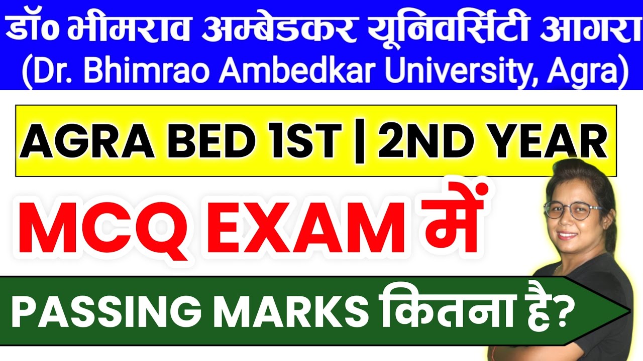 🔥Agra Bed MCQ Exam में passing Marks कितना चाहिए होगा? agra university b.ed exam date 2023