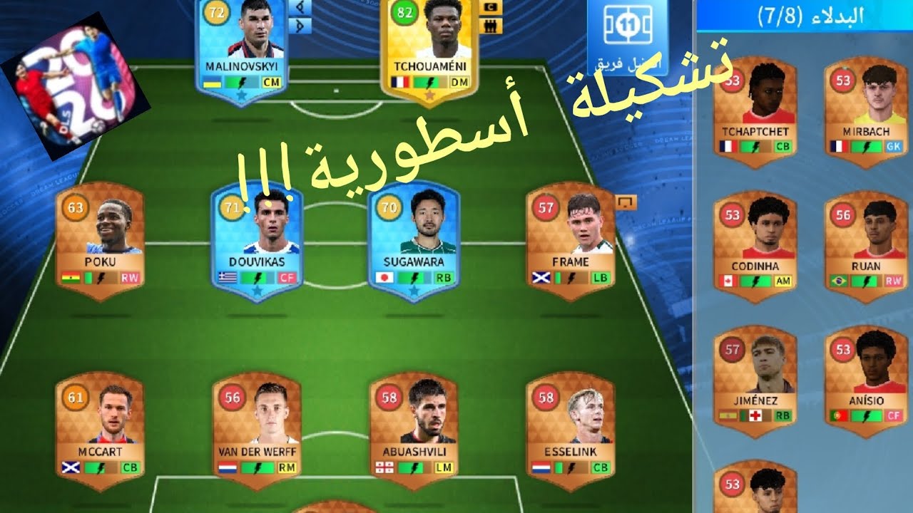 لعبة كرة القدم أسطورية /أهداف و فرص أسطورية!!!!!!!!
