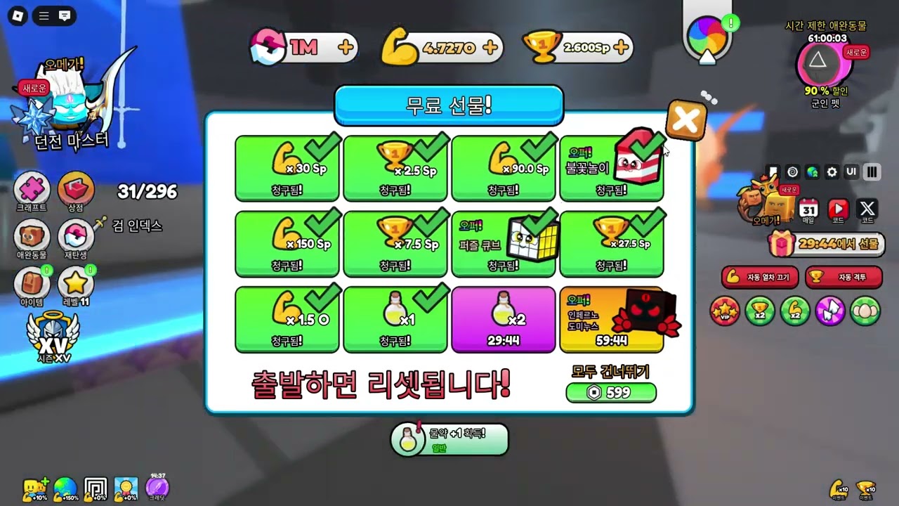 검을 뽑아라 게임