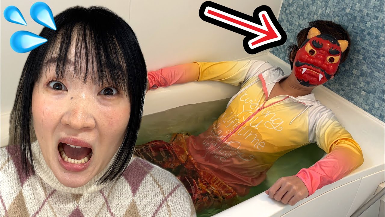 なんでお風呂に鬼がいるの⁉️これじゃあ誰も入れないよ〜〜〜〜〜😭💦【寸劇】
