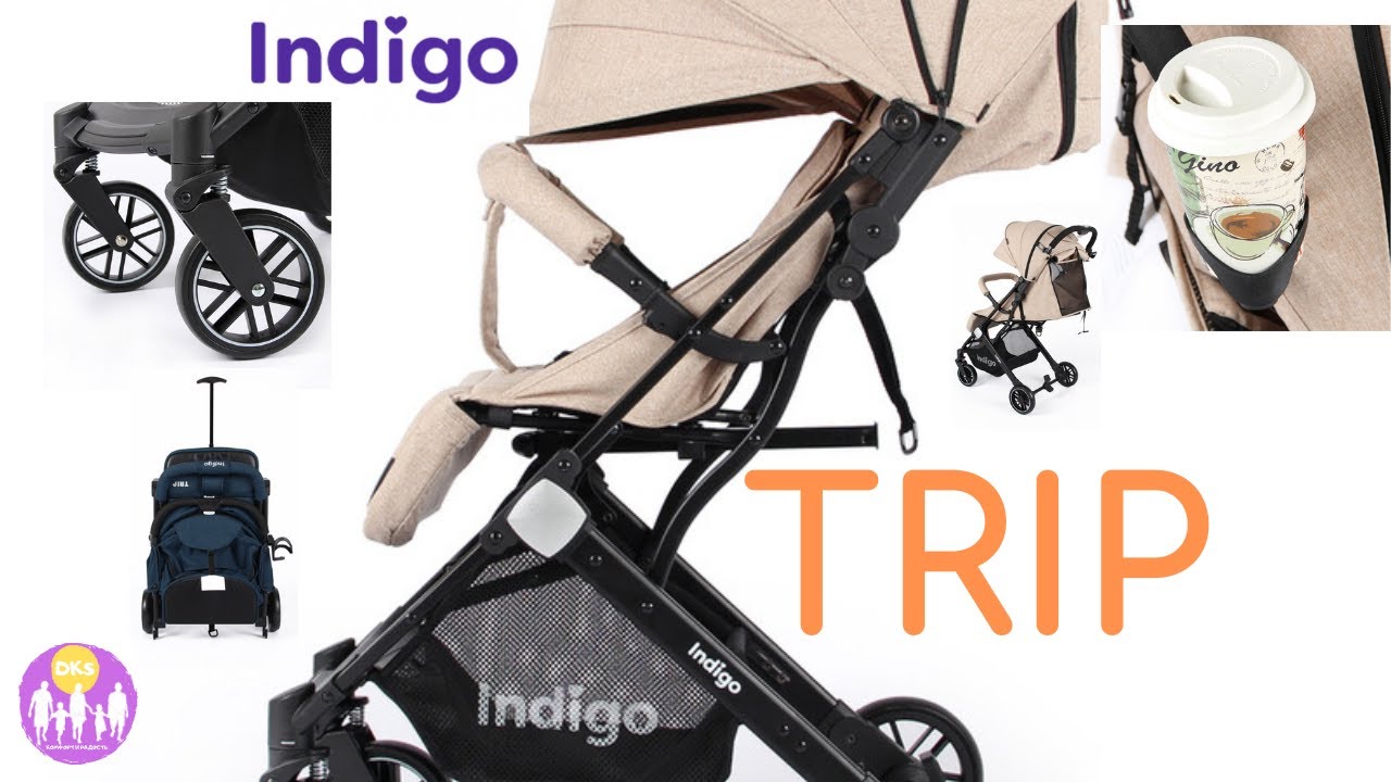 Коляска Indigo Trip По-быстрому. Dks.