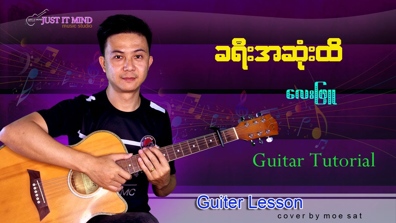ခရီးအဆုံးထိ-လေးဖြူ Guitar tutorial by Moe Sat