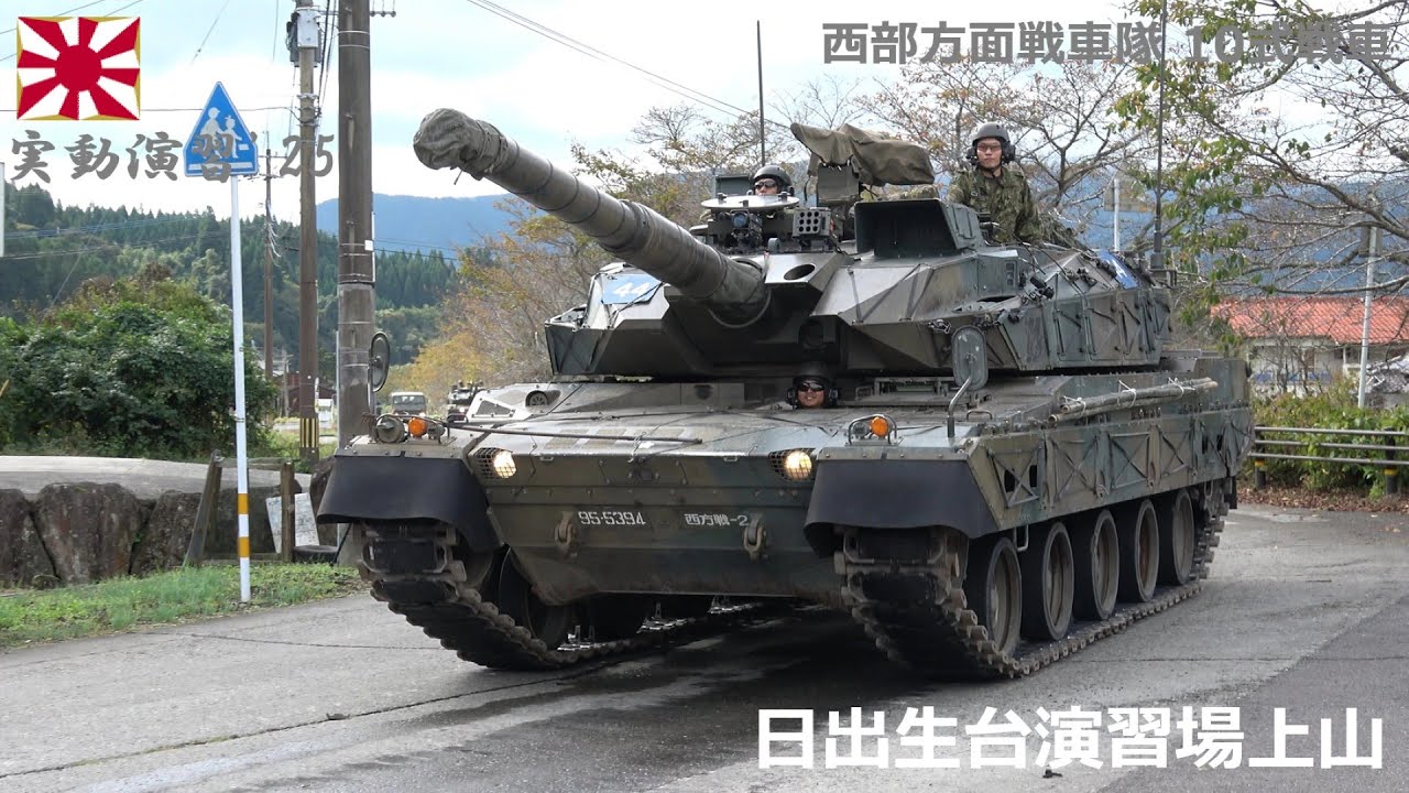 【4K】実動演習'25　西部方面戦車隊 玖珠戦車道 上山